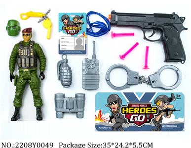 2208Y0049 - Military Playing Set