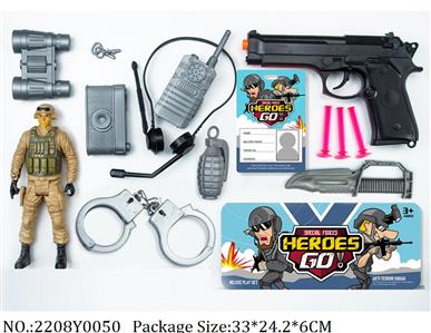 2208Y0050 - Military Playing Set