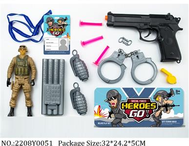 2208Y0051 - Military Playing Set