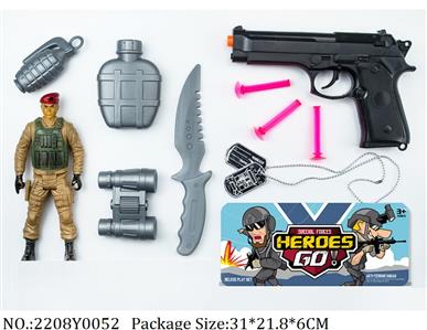 2208Y0052 - Military Playing Set