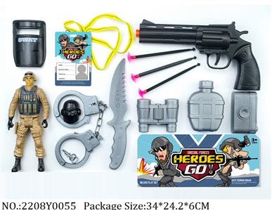 2208Y0055 - Military Playing Set