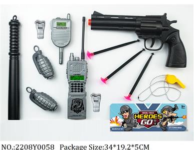 2208Y0058 - Military Playing Set