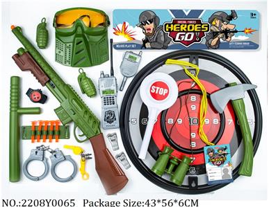 2208Y0065 - Military Playing Set