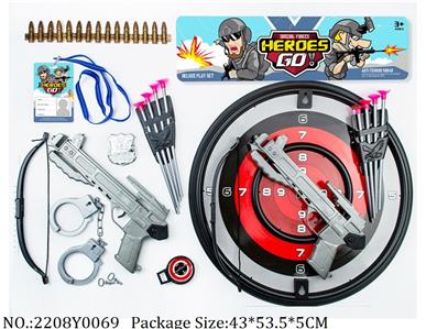 2208Y0069 - Military Playing Set