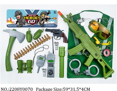 2208Y0070 - Military Playing Set