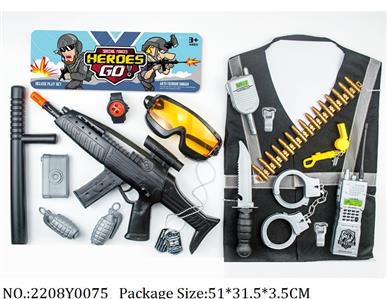 2208Y0075 - Military Playing Set