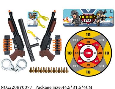 2208Y0077 - Military Playing Set