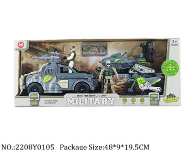 2208Y0105 - Military Playing Set