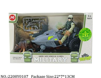 2208Y0107 - Military Playing Set