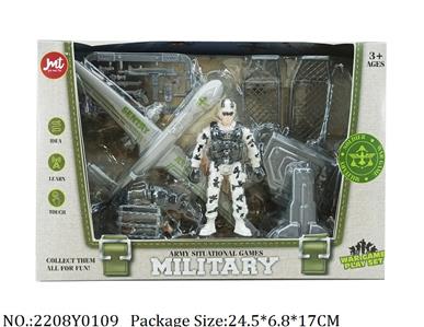 2208Y0109 - Military Playing Set