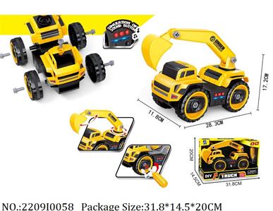 2209I0058 - Free Wheel  Toys