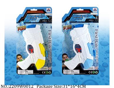 2209W0012 - Water Gun