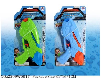 2209W0017 - Water Gun