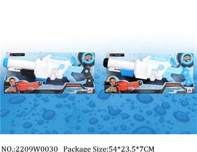 2209W0030 - Water Gun