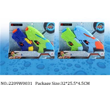 2209W0031 - Water Gun