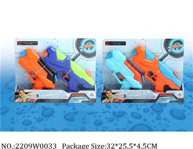 2209W0033 - Water Gun