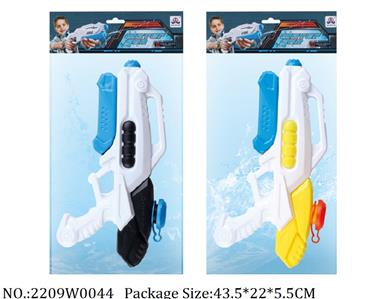 2209W0044 - Water Gun