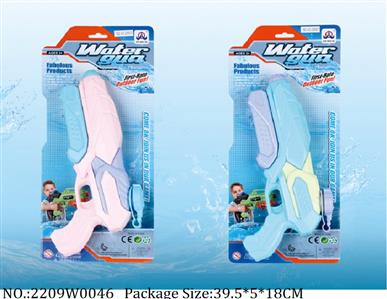 2209W0046 - Water Gun 