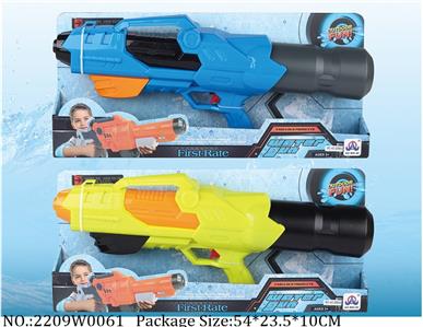 2209W0061 - Water Gun