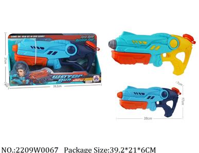 2209W0067 - Water Gun