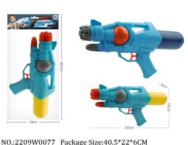 2209W0077 - Water Gun