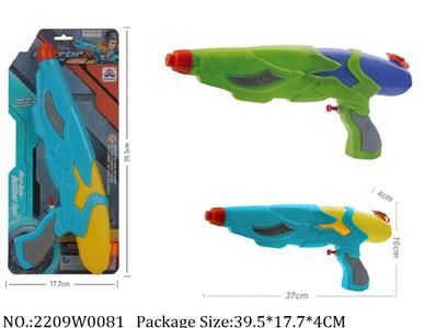 2209W0081 - Water Gun