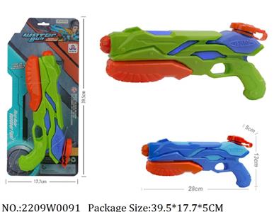 2209W0091 - Water Gun