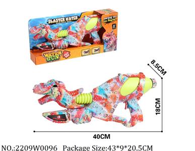 2209W0096 - Water Gun 