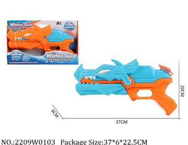 2209W0103 - Water Gun 