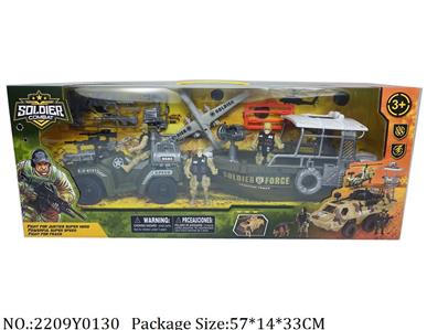 2209Y0130 - Military Playing Set