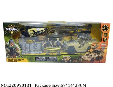 2209Y0131 - Military Playing Set