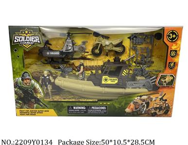 2209Y0134 - Military Playing Set