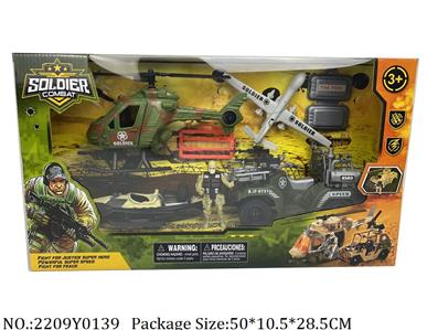 2209Y0139 - Military Playing Set