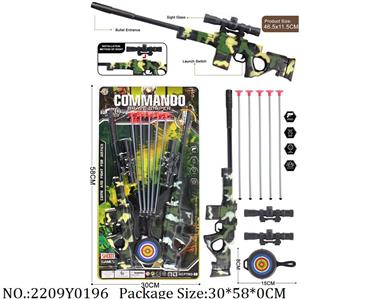 2209Y0196 - Military Playing Set