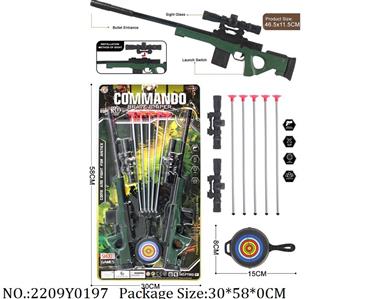 2209Y0197 - Military Playing Set