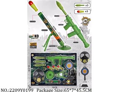 2209Y0199 - Military Playing Set