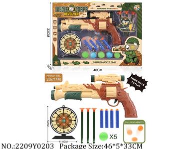 2209Y0203 - Military Playing Set