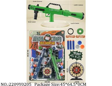 2209Y0205 - Military Playing Set