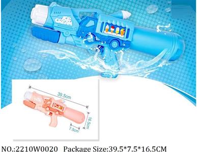 2210W0020 - Water Gun