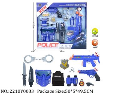 2210Y0033 - Military Playing Set