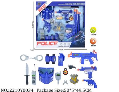 2210Y0034 - Military Playing Set