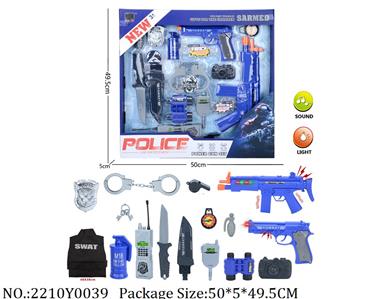 2210Y0039 - Military Playing Set