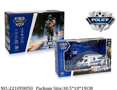 2210Y0050 - Military Playing Set