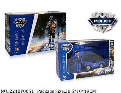 2210Y0051 - Military Playing Set