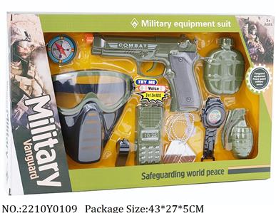 2210Y0109 - Military Playing Set