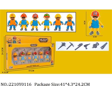 2210Y0116 - Military Playing Set