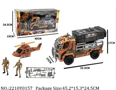 2210Y0157 - Military Playing Set