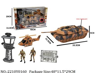 2210Y0160 - Military Playing Set