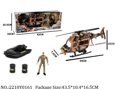 2210Y0161 - Military Playing Set