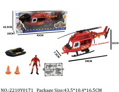 2210Y0171 - Military Playing Set